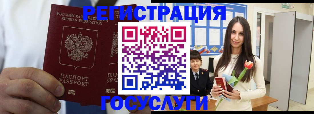 временная регистрация адрес в Мытищах